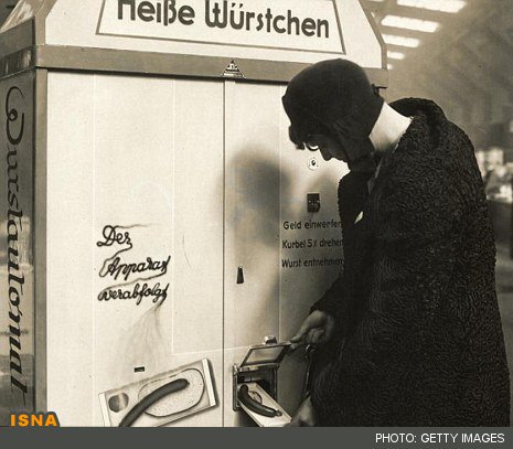 دستگاه خرید سوسیس آلمانی در سال 1931