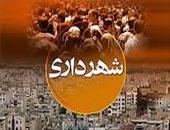 احمد دهمرده سرپرست شهرداری زابل شد