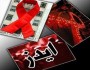 کاهش چشمگیر ایدز و عفونت HIV/ دسترسی بیشتر به داروهای ضدویروسی