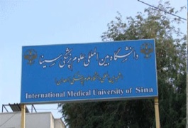 دانشگاه سینا چابهار به دانشکده علوم پزشکی تغییر می کند