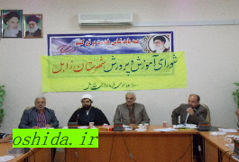 گزارش تصویری از جلسه شورای آموزش و پرورش شهرستان زابل