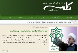 حمله «ارگان فتنه» به وزارت اطلاعات دولت روحانی