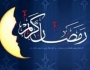 ماه روزه در سیستان /رمضان آزمونی مکرر برای آدمیان در گذر هستی
