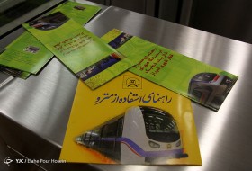 گزارش تصویری " بهره برداری از واگن های جدید مترو در شیراز