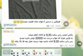 تبلیغ بی پرده آموزش قمار در تلگرام و اینستاگرام + تصاویر