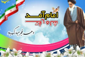 انقلاب اسلامی ایران خاری در چشم دشمنان است/ وحدت و اتحاد رمز ماندگاری انقلاب