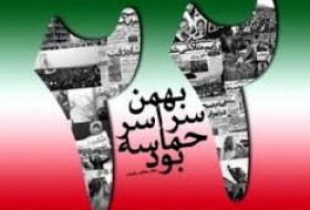 انقلاب اسلامی ایران انقلاب فرهنگی و معنوی  و انقلاب ارزش ها می باشد