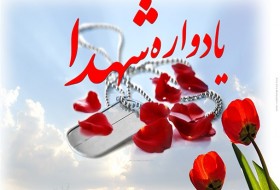 یادواره شهدای محله سراوانی در شهرستان زابل برگزار می شود