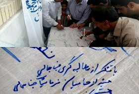 مردم دارالولایه سیستان با امضاء طوماری از امام جمعه شهر زابل حمایت  و قدردانی کردند
