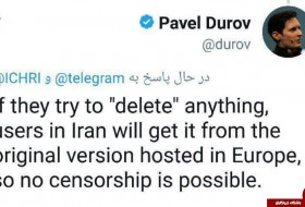 سانسور تلگرام غیرممکن است+عکس