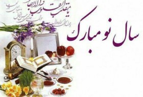 نماینده ولی فقیه و استاندار سیستان وبلوچستان عیدنوروز را تبریک گفتند