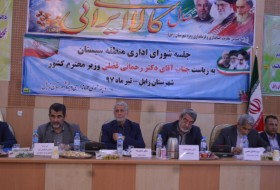 جلسه شورای اداری منطقه سیستان به ریاست عبدالرضا رحمانی فضلی، وزیر کشور درزابل برگزار شد+تصاویر