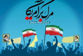 پیام ملت ایران در سیزده آبان نا امیدی آمریکا است
