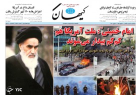 صفحه نخست روزنامه‌های سیاسی ۱۳ خرداد