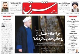 صفحه نخست روزنامه‌های سیاسی ۲۴ خرداد