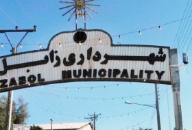 لیست 18 نفره تصدی شهرداری زابل بسته شد/همان شهردار باقی ماند