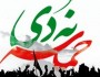 حماسه نهم دی نماد بصیرت و هوشیاری ملت ایران بود/خاموش شدن آتش فتنه ۸۸ تو دهنی مردم به سران فتنه