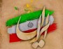 انقلاب اسلامی حماسه عظیمی بود که در تاریخ جهان به وقوع پیوست