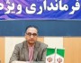 قرعه‌کشی مناظرات کاندیدای حوزه سیستان برگزار شد