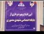 افتتاح جایگاه اختصاصی سوخت در میل نادر شهرستان نیمروز